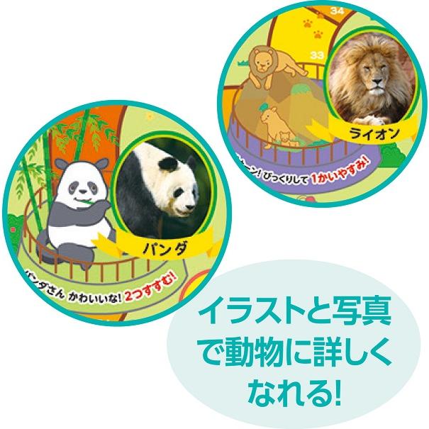わくわくどうぶつえんゲーム(2個までメール便可) アーテック 知育玩具 幼児向けおもちゃ ボードゲーム 双六 動物 幼稚園 保育園 小学生 子ども イベント 動物園 |  | 02