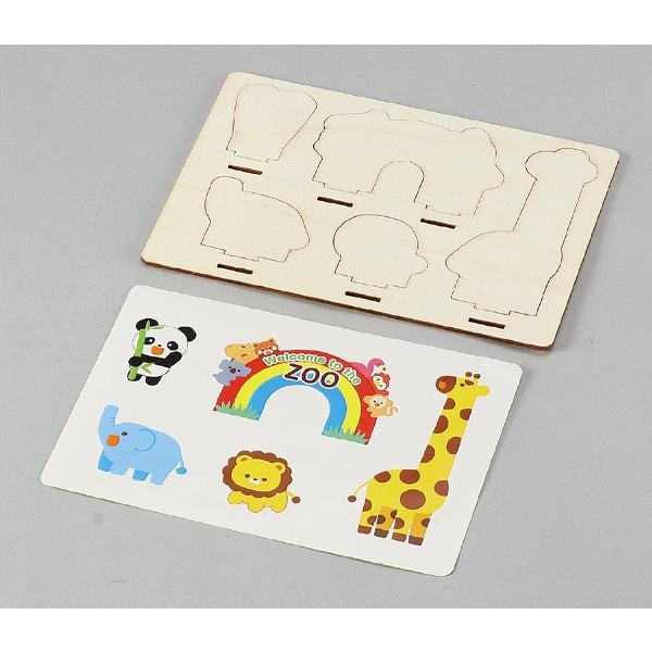 木製組立カード（B6） わくわくどうぶつえん (メール便可能) プレゼント 手作り 工作 お絵かき おえかき 記念品 幼稚園 保育園 子ども |  | 01