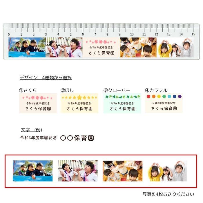 【10個から注文可能】定規 加工費込(メール便可) 卒業 入園 記念品 プレゼント ギフト 写真 A4 名入れ アーテック ペット 卒園 幼稚園 保育園 小学校 部活 |  | 01