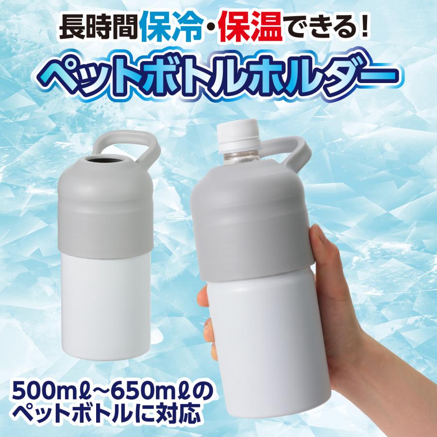 保冷保温 ペットボトルホルダー アーテック 夏用 ひんやり 熱中症対策 冷却グッズ スポーツ 暑さ対策 夏 アウトドア レジャー |  | 01