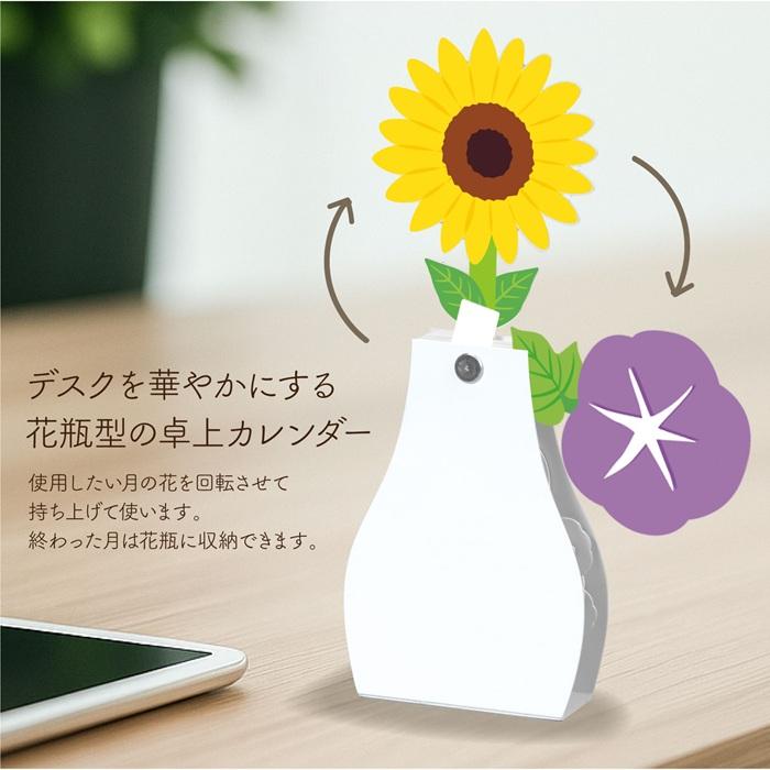 花のカレンダー 2026年 アーテック 卓上カレンダー 花瓶型 ギフト