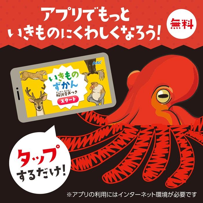 まねしてかいて いきものはかせ (メール便可) アーテック 知育ブック おもちゃ 幼稚園 保育園 小学生 子ども 子供 幼児 知育玩具 絵本 プレイブック 動物 アプリ |  | 01
