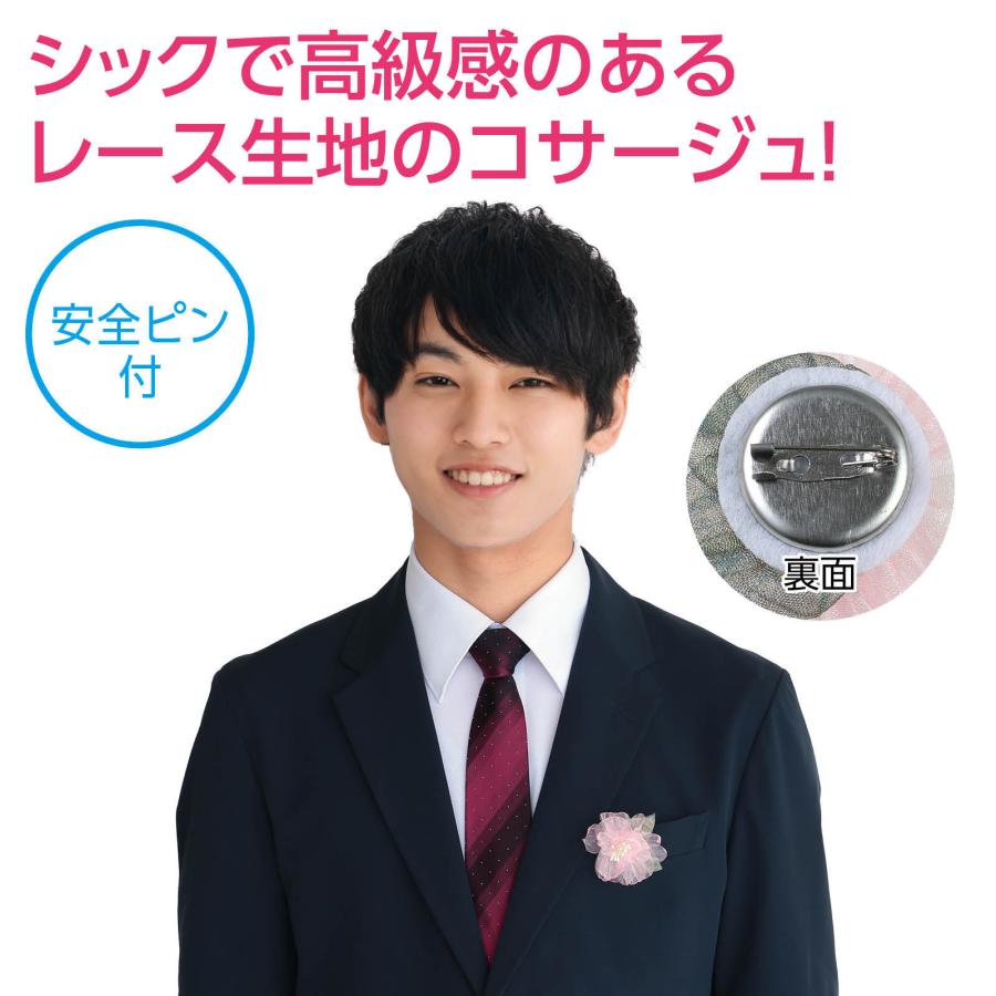 コサージュ レースフラワー (メール便可) 全5色 卒業 入学式 入園 記念