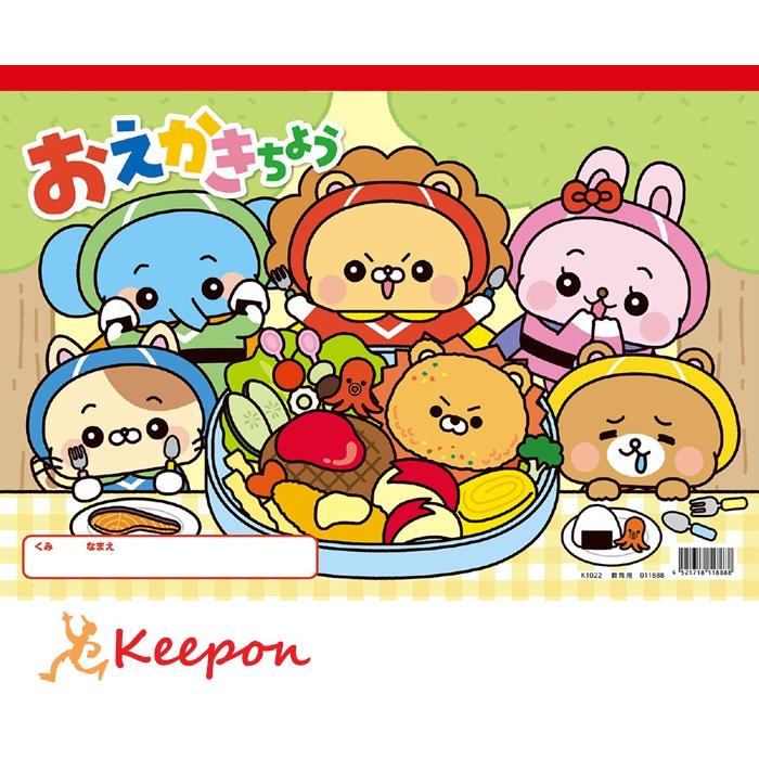 おえかきちょう B4 (ヨコ型) 自由帳 お絵かき おえかき ノート 子ども