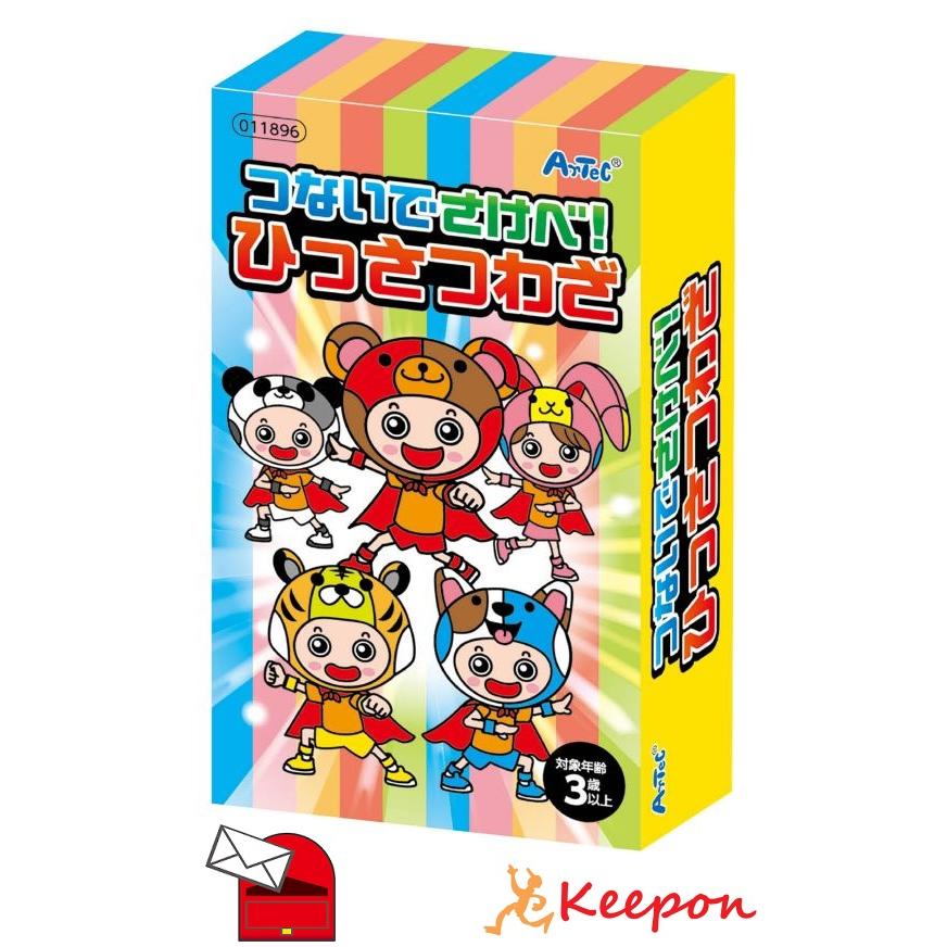つないでさけべ！ひっさつわざ (メール便可) アーテック 知育カード カードゲーム 日本 小学生 お正月 子ども | 