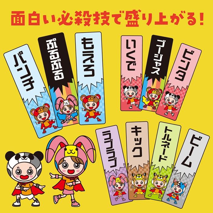 つないでさけべ！ひっさつわざ (メール便可) アーテック 知育カード カードゲーム 日本 小学生 お正月 子ども |  | 02