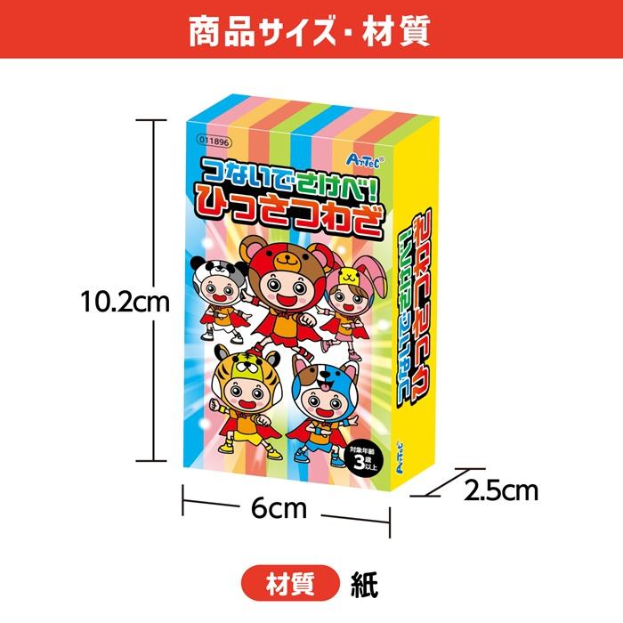 つないでさけべ！ひっさつわざ (メール便可) アーテック 知育カード カードゲーム 日本 小学生 お正月 子ども |  | 05
