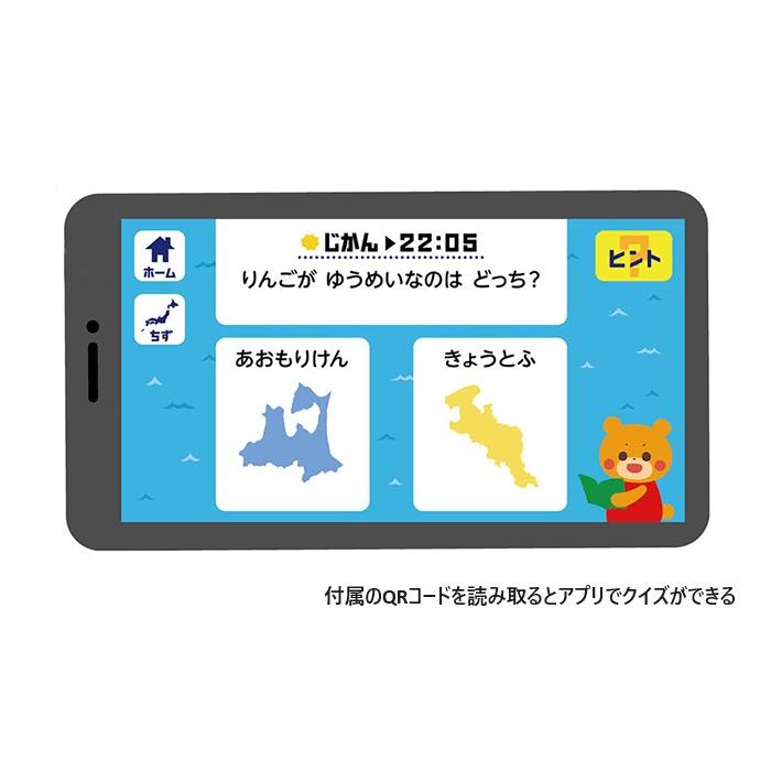 見ておぼえるとどうふけんパズル アプリ付 47ピース アーテック パズル おもちゃ 日本地図 都道府県 知育玩具 子供 子ども 学習 知育パズル アプリ 小学生 |  | 02