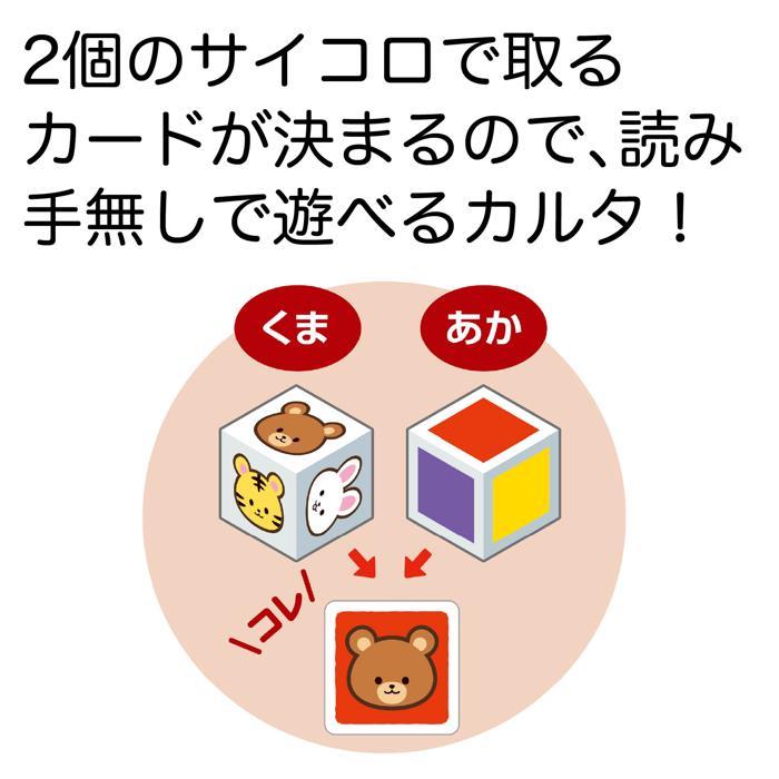 どうぶつサイコロかるた (12冊までメール便可) アーテック かるた お正月 カードゲーム カルタ 動物 |  | 02