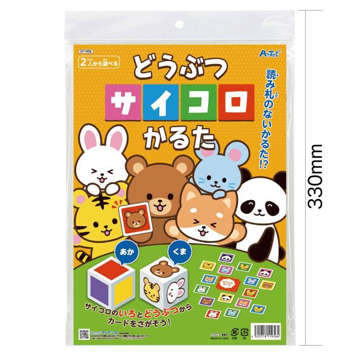 どうぶつサイコロかるた (12冊までメール便可) アーテック かるた お正月 カードゲーム カルタ 動物 |  | 06