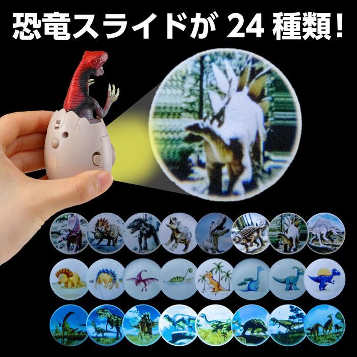 ディノプロジェクター アーテック 壁 家 学習 小学校 小学生 おもちゃ スクリーン 恐竜 |  | 02