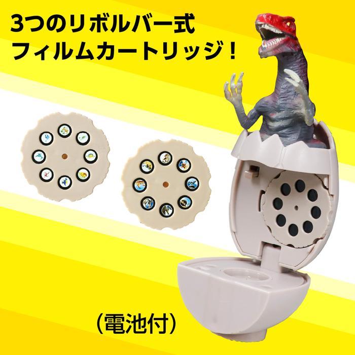 ディノプロジェクター アーテック 壁 家 学習 小学校 小学生 おもちゃ スクリーン 恐竜 |  | 04