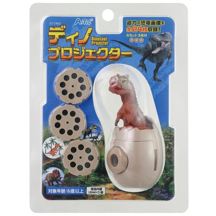 ディノプロジェクター アーテック 壁 家 学習 小学校 小学生 おもちゃ スクリーン 恐竜 |  | 06