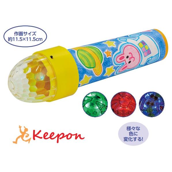 キラキラフラッシュ万華鏡 母の日 父の日 プレゼント 手作り 工作 お絵かき おえかき 記念品 幼稚園 保育園 敬老の日 子ども 夏休み工作 万華鏡 アーテック | 