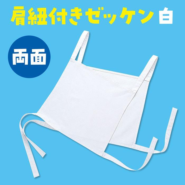 両面ゼッケン(8枚までメール便可) アーテック ダンスグッズ 運動会