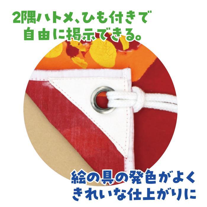 学級旗 無地 アーテック 作成 運動会 体育祭 クラス 小学生 小学校 中学生 中学校 高校生 学校 旗 作り オリジナル |  | 02