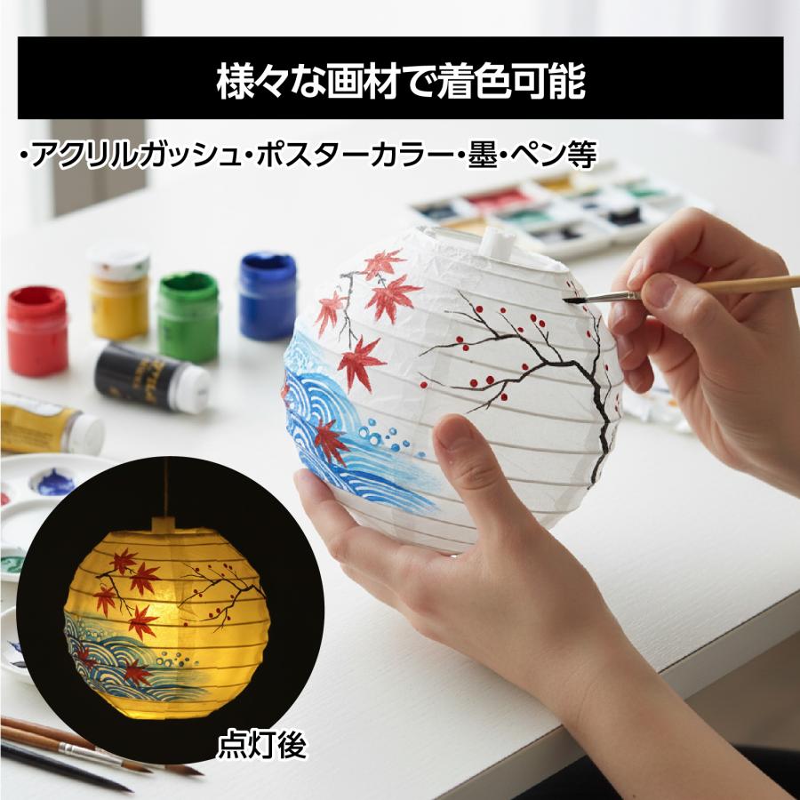 ミニちょうちん LEDライト付 （メール便可）アーテック 無地提灯 工作キット お祭り イベント お絵描き |  | 01