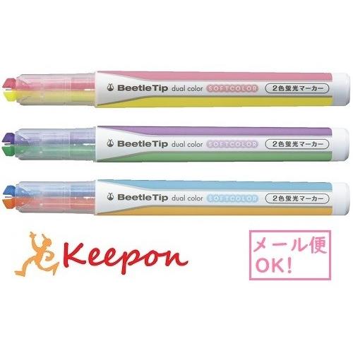 2色蛍光マーカーソフト メール便可能 3色から選択 コクヨ 蛍光ペン 文房具 筆記具 マーカー 125 817 G キープオンyahoo ショップ 通販 Yahoo ショッピング