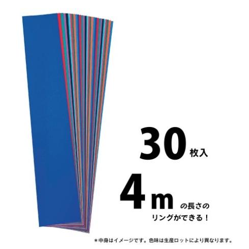 大きいパーティーリング 幅90mm30枚 表裏異色 七夕 たなばた イベント 小学校 幼稚園 飾り 保育園 短冊 学校 ビッグ 誕生日会 飾り付け｜keepon｜03