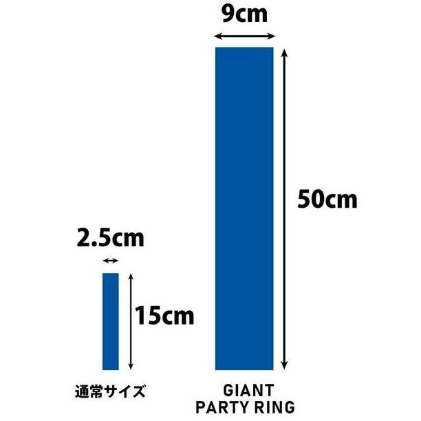 大きいパーティーリング 幅90mm30枚 表裏異色 七夕 たなばた イベント 小学校 幼稚園 飾り 保育園 短冊 学校 ビッグ 誕生日会 飾り付け｜keepon｜04