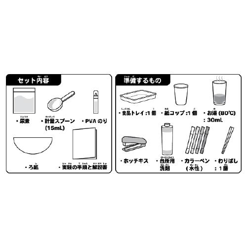 こどもラボ おうちで実験！ モコモコ結晶の山 池田工業社　夏休み自由研究 実験 工作 手作り キット 男の子 女の子 小学生 |  | 01