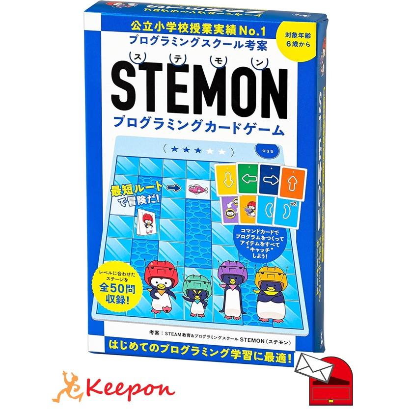 STEMON プログラミングカードゲーム (2個までメール便可) 幻冬舎 カードゲーム おもちゃ 低学年 小学生 学習 子ども プログラミング ...