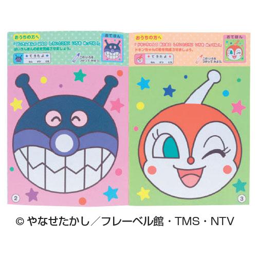 アンパンマン知育ぬりえ はじめてのいろあそび (メール便可) サンスター文具 知育ブック おもちゃ 幼稚園 小学生 子ども 幼児 絵本 小学校 入学 間違い探し |  | 01