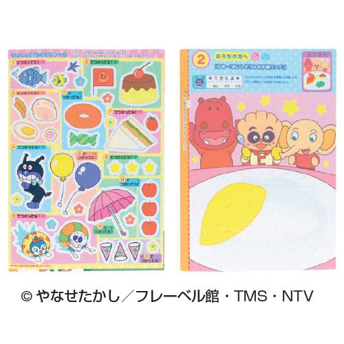 アンパンマン知育ぬりえ はじめてのつくろう (メール便可) サンスター文具 知育ブック おもちゃ 幼稚園 小学生 子ども 幼児 絵本 小学校 入学 間違い探し |  | 01
