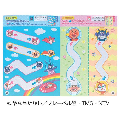 アンパンマン知育ぬりえ はじめてのめいろ (メール便可) サンスター文具 知育ブック おもちゃ 幼稚園 小学生 子ども 幼児 絵本 小学校 入学 間違い探し |  | 01