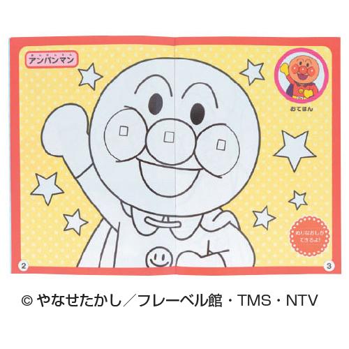 アンパンマン知育ぬりえ はじめてのぬってみよう (メール便可) サンスター文具 知育ブック おもちゃ 幼稚園 小学生 子ども 幼児 絵本 小学校 入学 間違い探し |  | 01