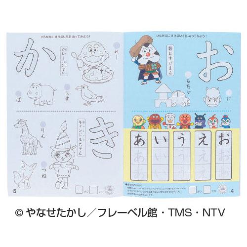 アンパンマン知育ぬりえ もっと! あいうえお (メール便可) サンスター文具 知育ブック おもちゃ 幼稚園 小学生 子ども 幼児 絵本 小学校 入学 間違い探し |  | 01