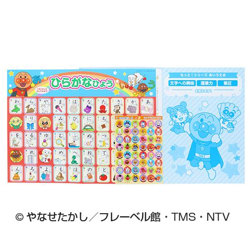 アンパンマン知育ぬりえ もっと! あいうえお (メール便可) サンスター文具 知育ブック おもちゃ 幼稚園 小学生 子ども 幼児 絵本 小学校 入学 間違い探し |  | 02