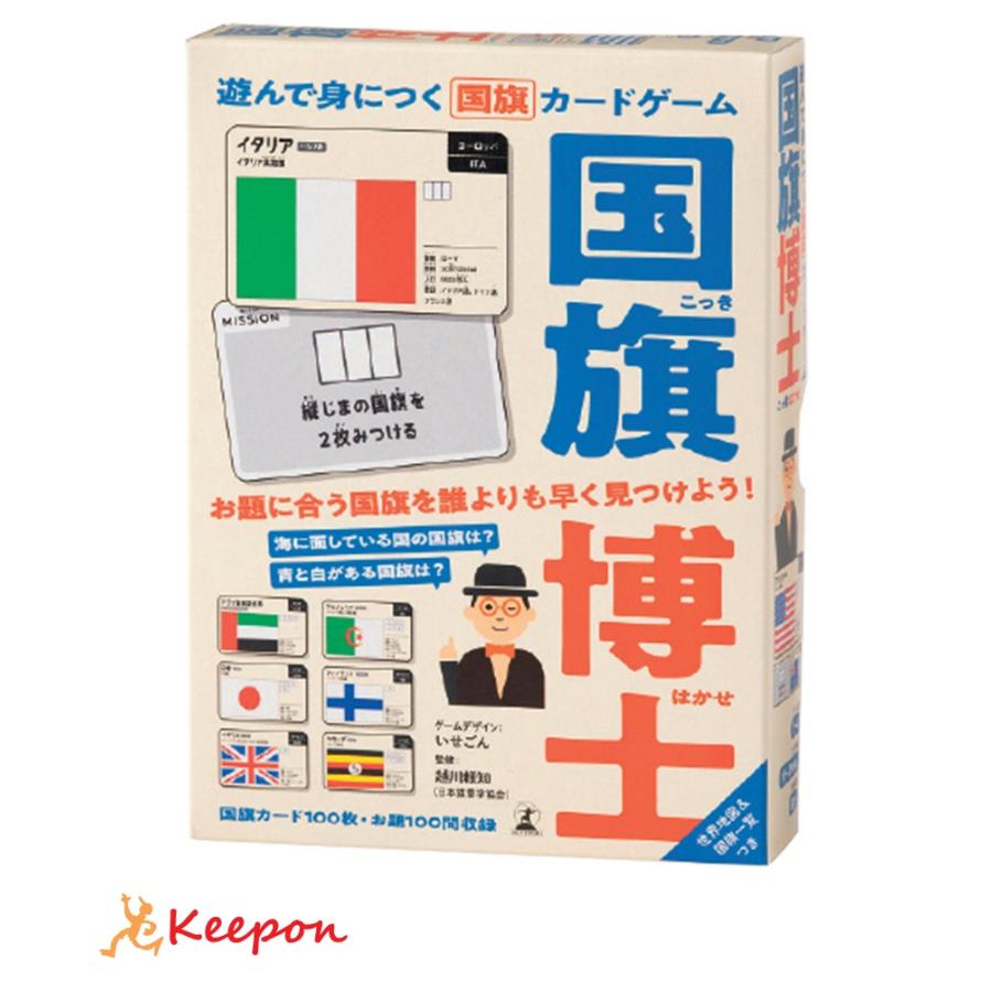 国旗博士 幻冬舎 国旗 世界 社会 学習 学研 小学生 中学生 幼稚園 勉強 | 