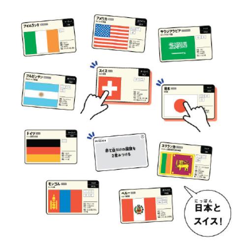 国旗博士 幻冬舎 国旗 世界 社会 学習 学研 小学生 中学生 幼稚園 勉強 |  | 01