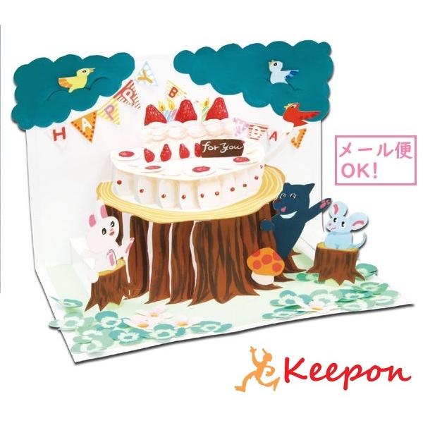 とび出すカードセット(メール便可) アーテック 美術 パッケージデザイン 小学校 小学生 中学生 中学校 学校 子供 手作り キット イラスト 飛び出す | 