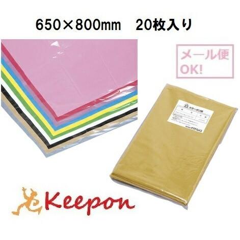 ☆20枚入り☆ カラーポリ袋 20枚 金・銀(1個までメール便可) 2色からお