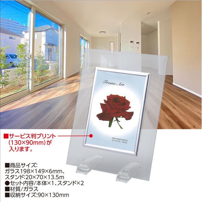 ガラスフォトフレーム(1個までメール便可) ガラスフォトフレーム フォトフレーム 写真立て 写真 シンプル おしゃれ プレゼント 記念品 インテリア アーテック |  | 03