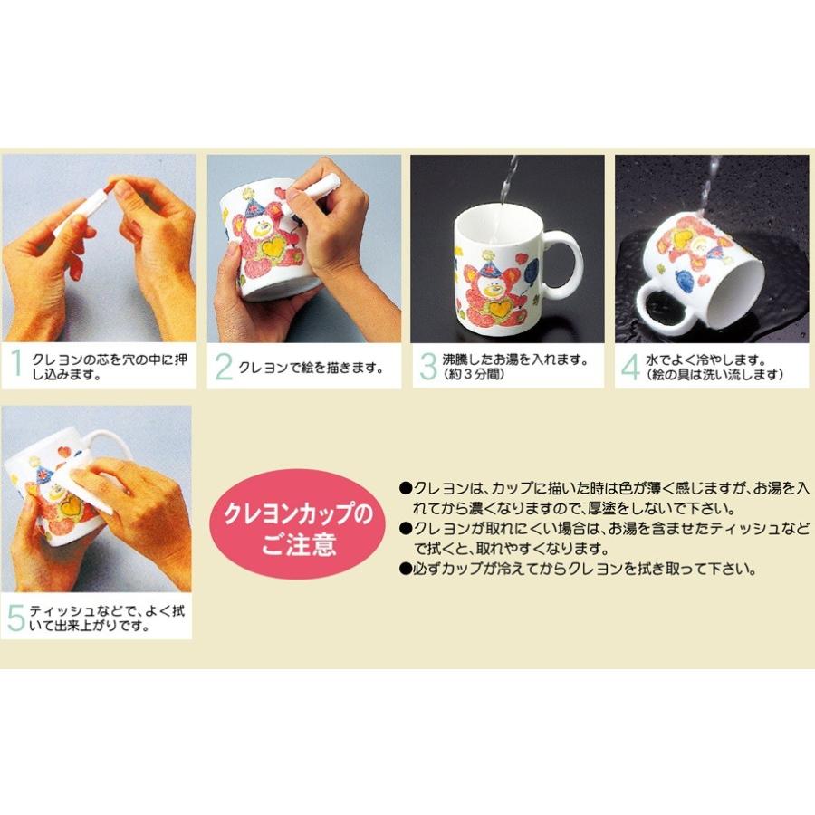 クレヨンカップ 美濃粘土 マグカップ オリジナル 絵 おえかき 工作 手作り キット 133 996 キープオンyahoo ショップ 通販 Yahoo ショッピング