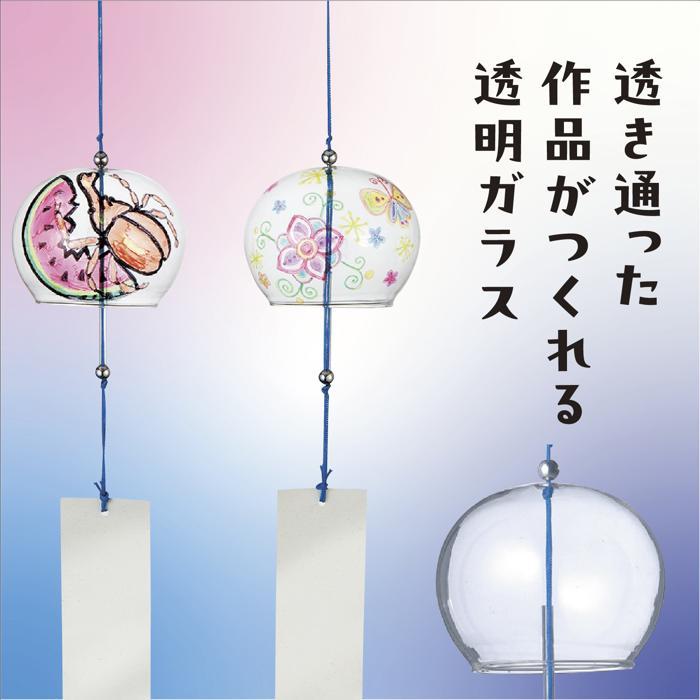 アーテック ガラス風鈴 ふうりん 風鈴 工作 夏休み 自由研究 オリジナル キット 夏休み工作 自由研究 男の子 女の子 |  | 03