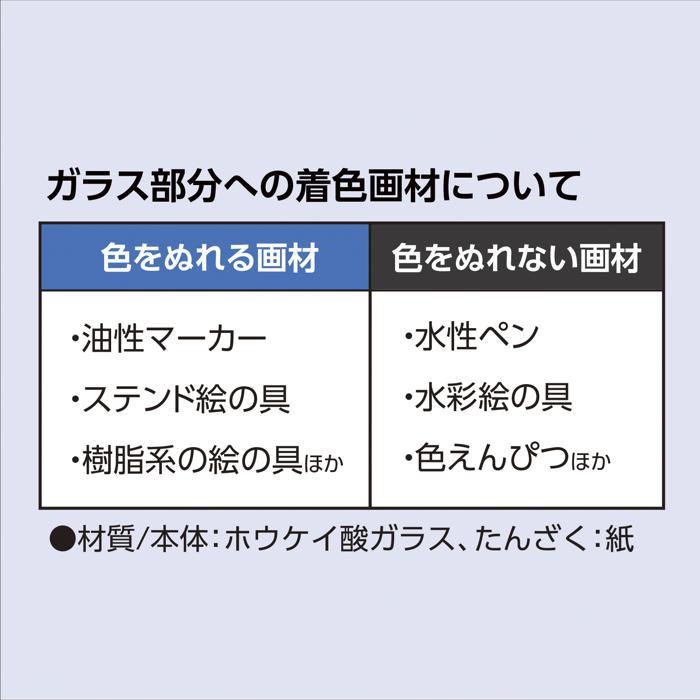 アーテック ガラス風鈴 ふうりん 風鈴 工作 夏休み 自由研究 オリジナル キット 夏休み工作 自由研究 男の子 女の子 |  | 05