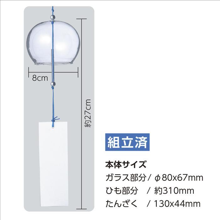 アーテック ガラス風鈴 ふうりん 風鈴 工作 夏休み 自由研究 オリジナル キット 夏休み工作 自由研究 男の子 女の子 |  | 06