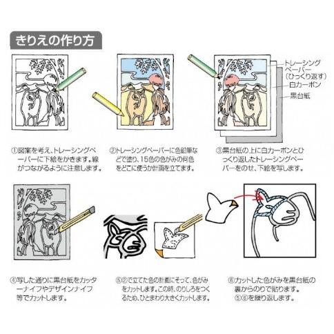 きりえ カッター付　図工 美術 画材 ステンドアート ステンドグラス カッティング きり絵 アーテック |  | 02