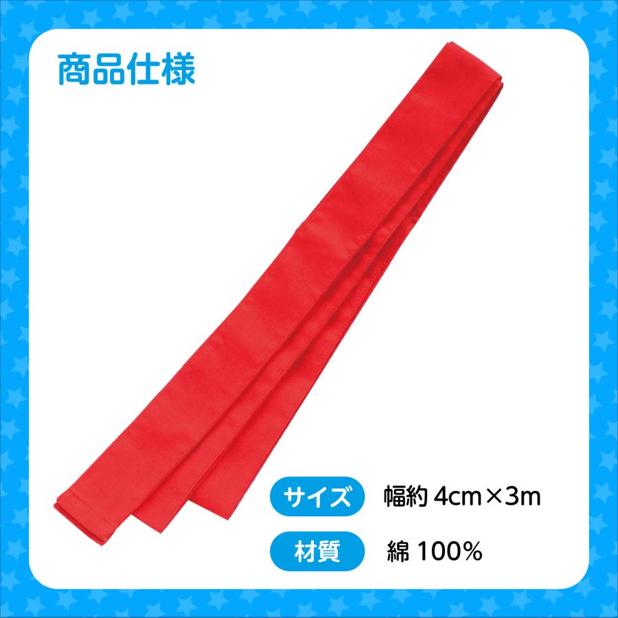 ロングはちまき 約4cm×3m(10個までメール便可) 全11色 アーテック