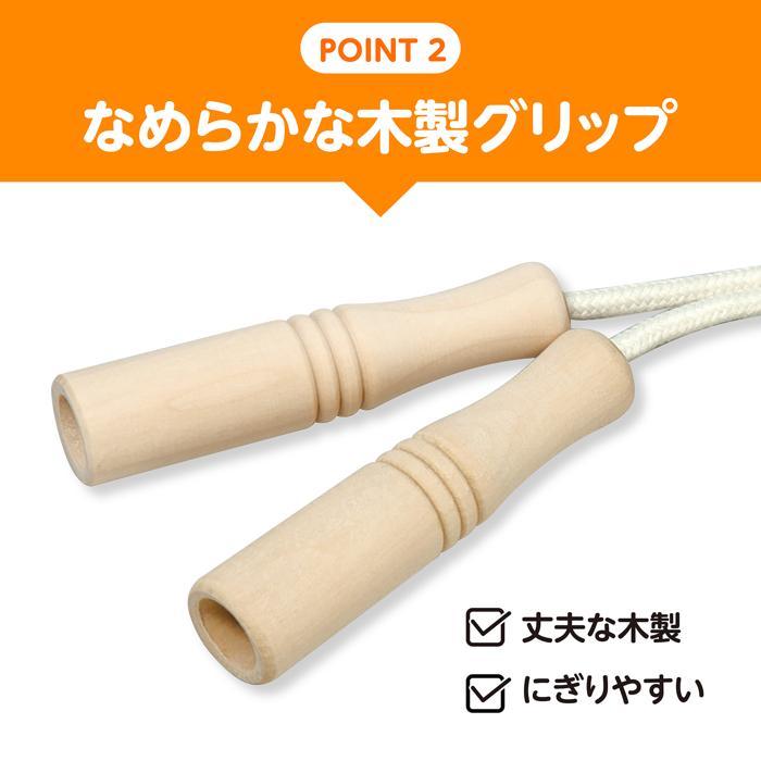 木柄ロングなわとび 全長5m (4個までメール便可) 縄跳び なわとび 小学生 木製 幼稚園 子ども 子供 アーテック 大縄跳び 長い 学校 体育 小学校 |  | 04