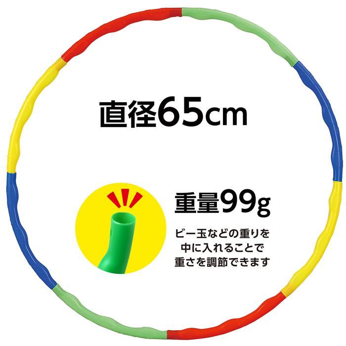 フラフープ 小 φ65cm アーテック フラフープ おもちゃ スポーツ玩具 分解 運動 |  | 02