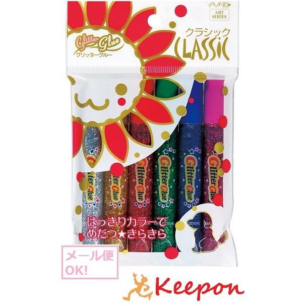 グリッターグルー クラシック (6個までメール便可) デコレーション ラメ キラキラ ペン ヤマト | 