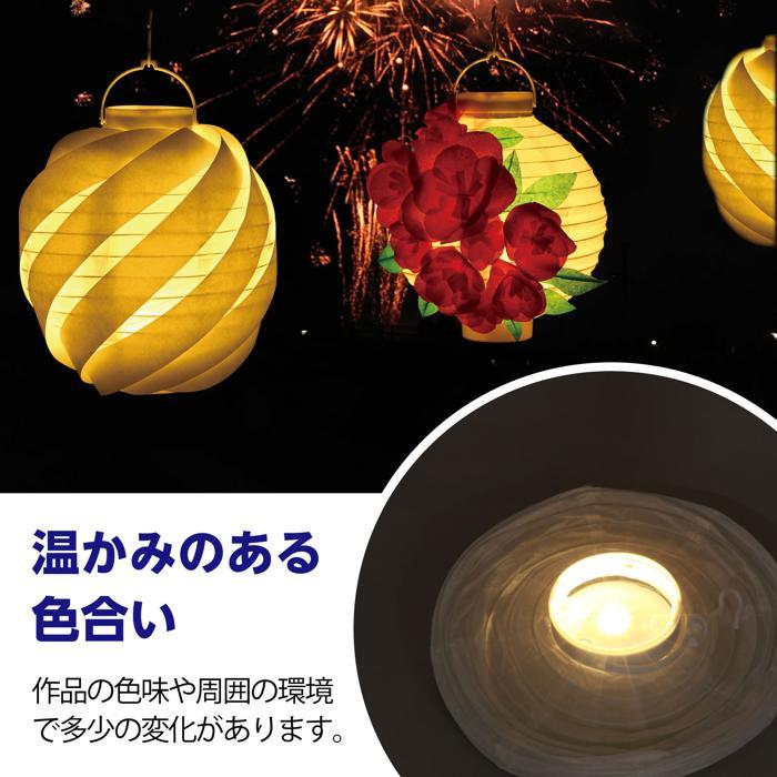 LED付ちょうちん　電池付 提灯 ライト ランプ LED 間接照明 アーテック 祭り 夏祭り POPデザイン 美術 学校 小学生 中学生 手作り オリジナル |  | 03