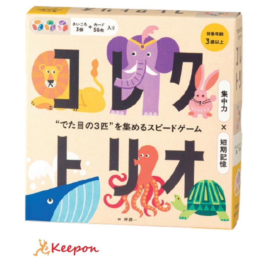 コレクトリオ 幻冬舎 カードゲーム 小学生 幼稚園 子ども おもしろ お正月 | 