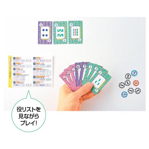 麻雀カードゲーム ちーぽん (2個までメール便可) 幻冬舎 カードゲーム 小学生 子ども おもしろ お正月 |  | 01