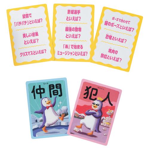 答えを合わせましょうゲーム (2個までメール便可) 幻冬舎 カードゲーム 小学生 子ども おもしろ お正月 |  | 01